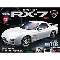 ディアゴスティーニRX7 1号〜13号 マツダ RX-7 第13号 [分冊百科] (パーツ付) | デアゴスティーニ